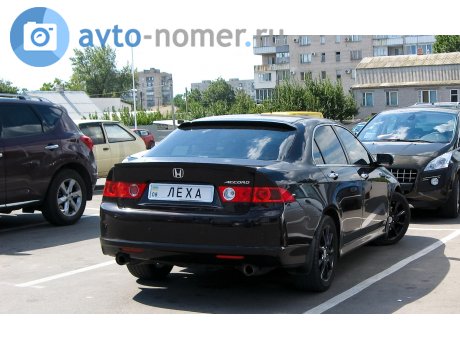 08 ЛЁХА, Honda Accord