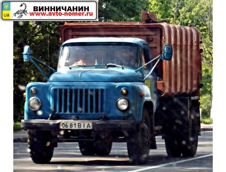 0681 ВІА, GAZ 52/53