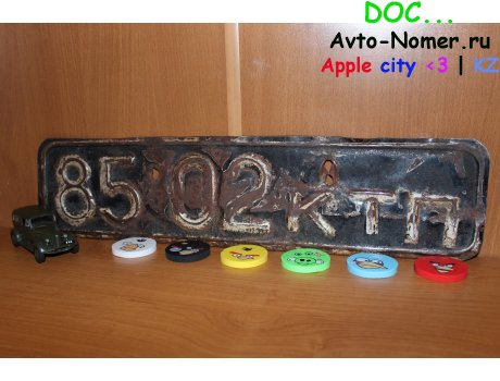 8502 КТП, License plate without vehicle