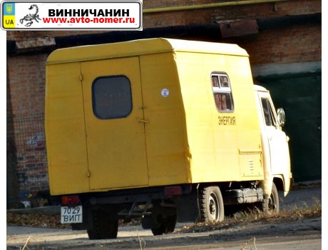 7029 ВИП, UAZ 452