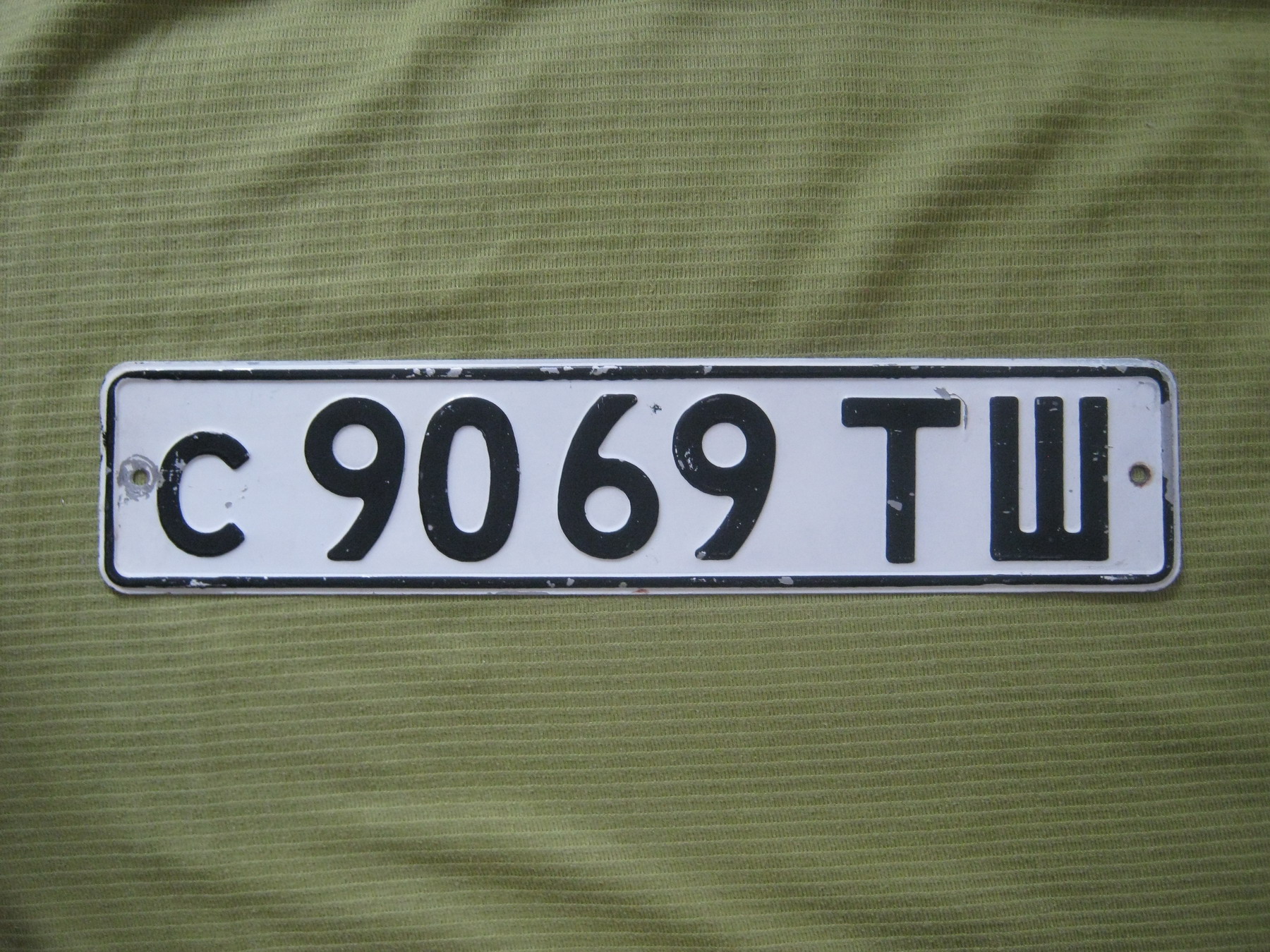 Гос номера СССР 1980