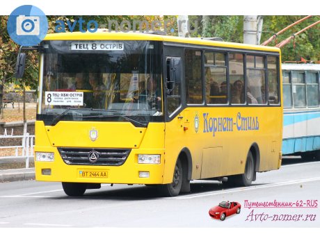BT 2464 AA, BAZ А081 Василек