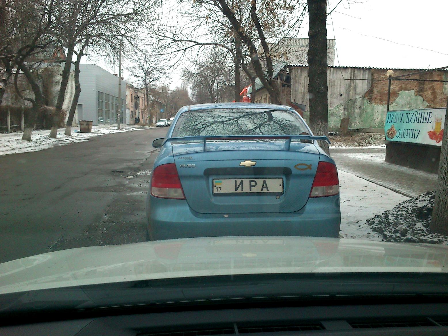 17 ИРА, Chevrolet Aveo 