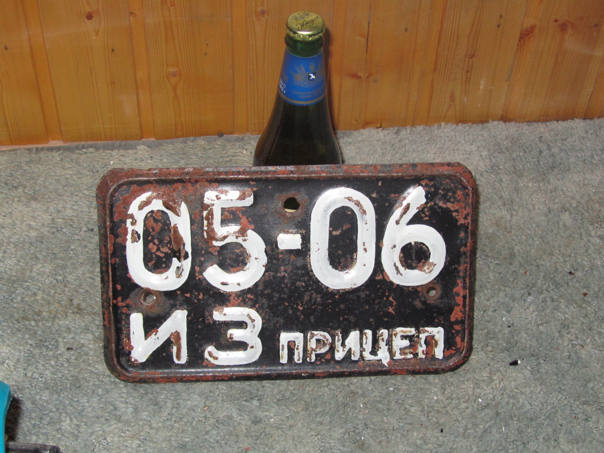 0506 ИЗ, License plate without vehicle 