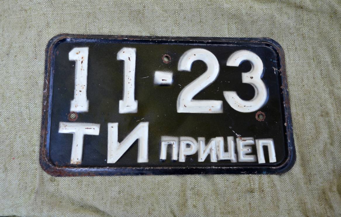 1123 ТИ, License plate without vehicle 