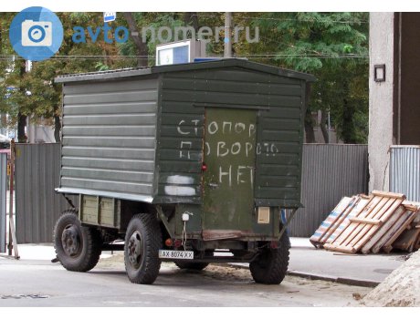 AX 8074 XX, SMZ Serdobsky MachineBuilding Plant 810