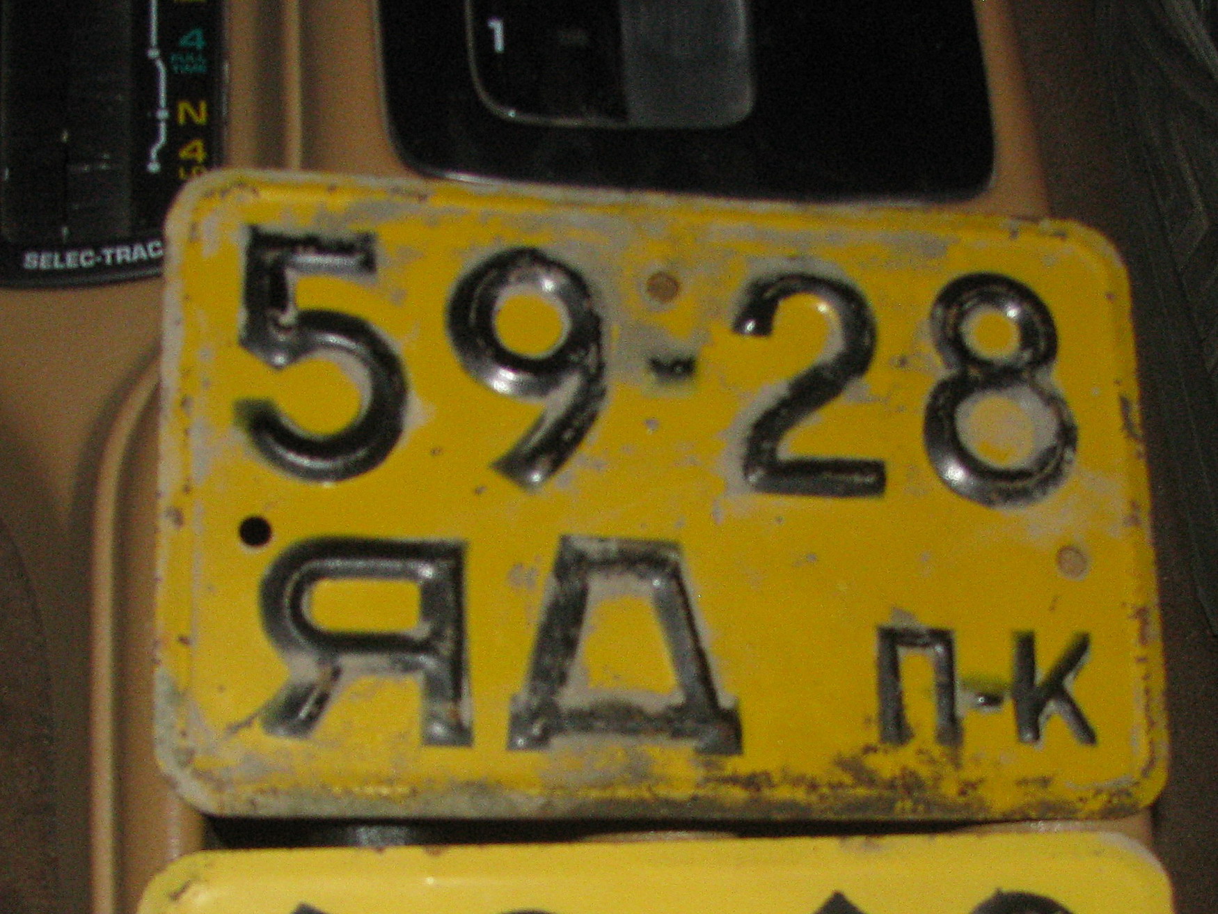 5928 ЯД, License plate without vehicle 