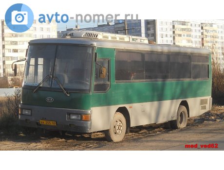 ак 255 62, Kia AM818 Cosmos