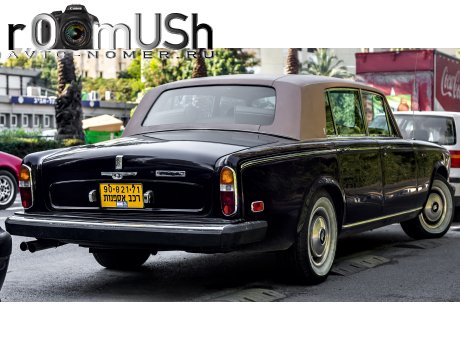 90-821-71, Rolls-Royce Silver Wraith