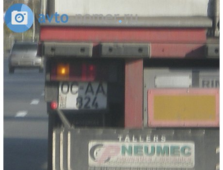 OC-AA 824, Prim-Ball Trailer