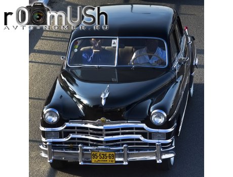 95-535-69, Chrysler Windsor