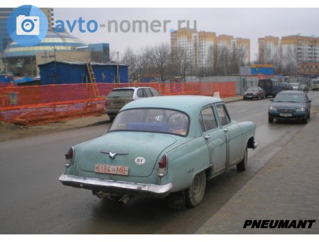 6184 MB, GAZ 21 Волга