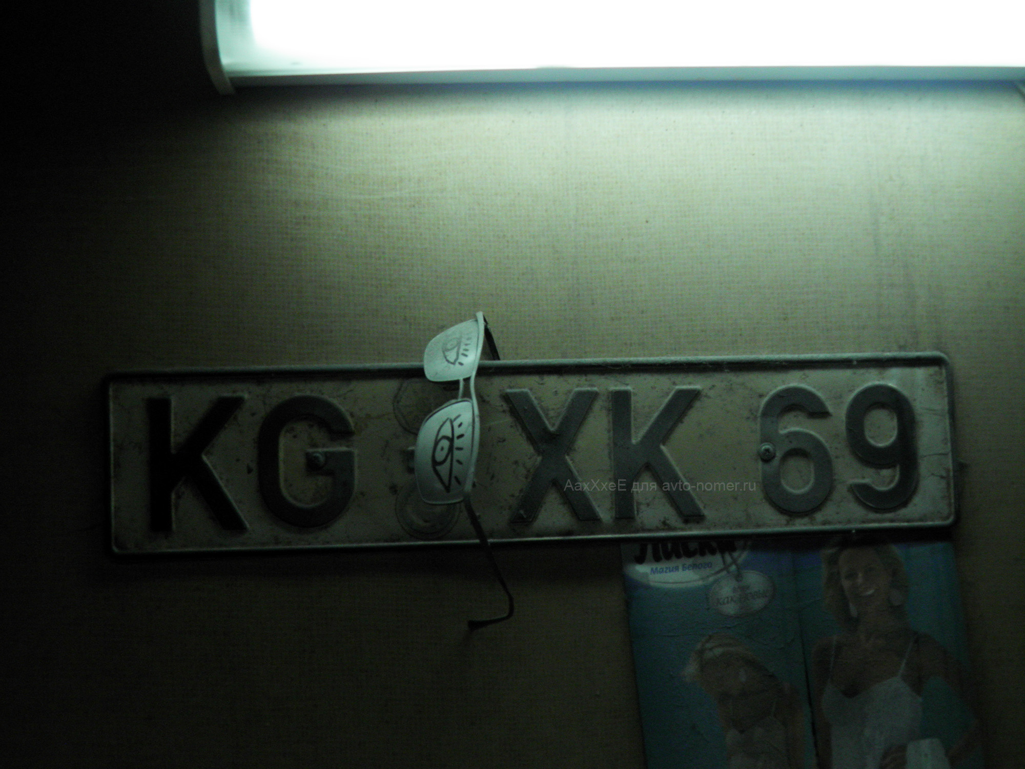 KG XK 69, License plate without vehicle 