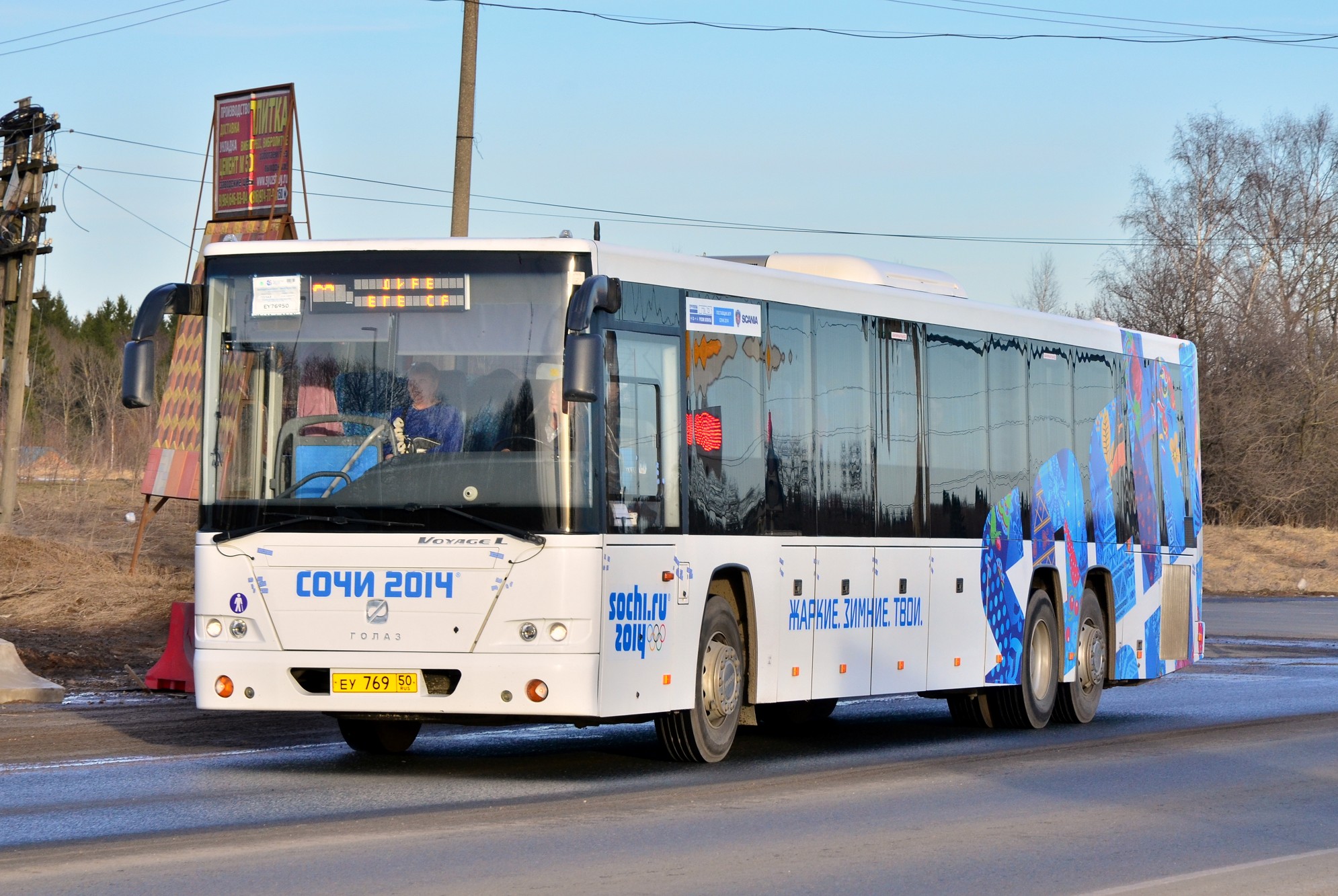 Голаз автобус. ГОЛАЗ 6228. ГОЛАЗ-6228 Вояж l. ГОЛАЗ-6228.10. ГОЛАЗ-6228 автобус.