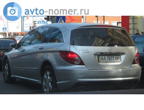 AA 7077 OP, Mercedes-Benz R-Klasse