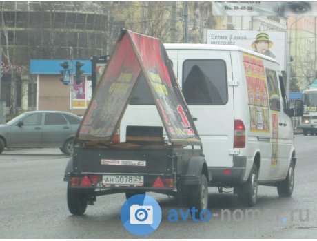 ан 0078 29, Kurganskiye Pritsepy 8213 Стандарт