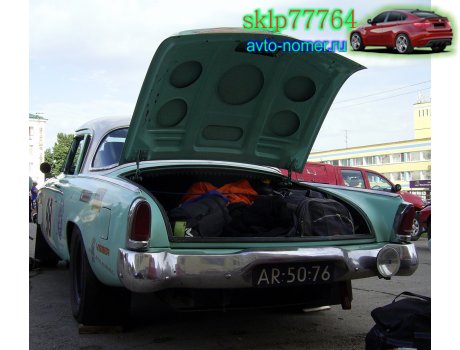 AR-50-76, Studebaker Hawk/Silver Hawk