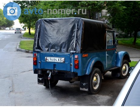 д 9684 ХБ, GAZ 69