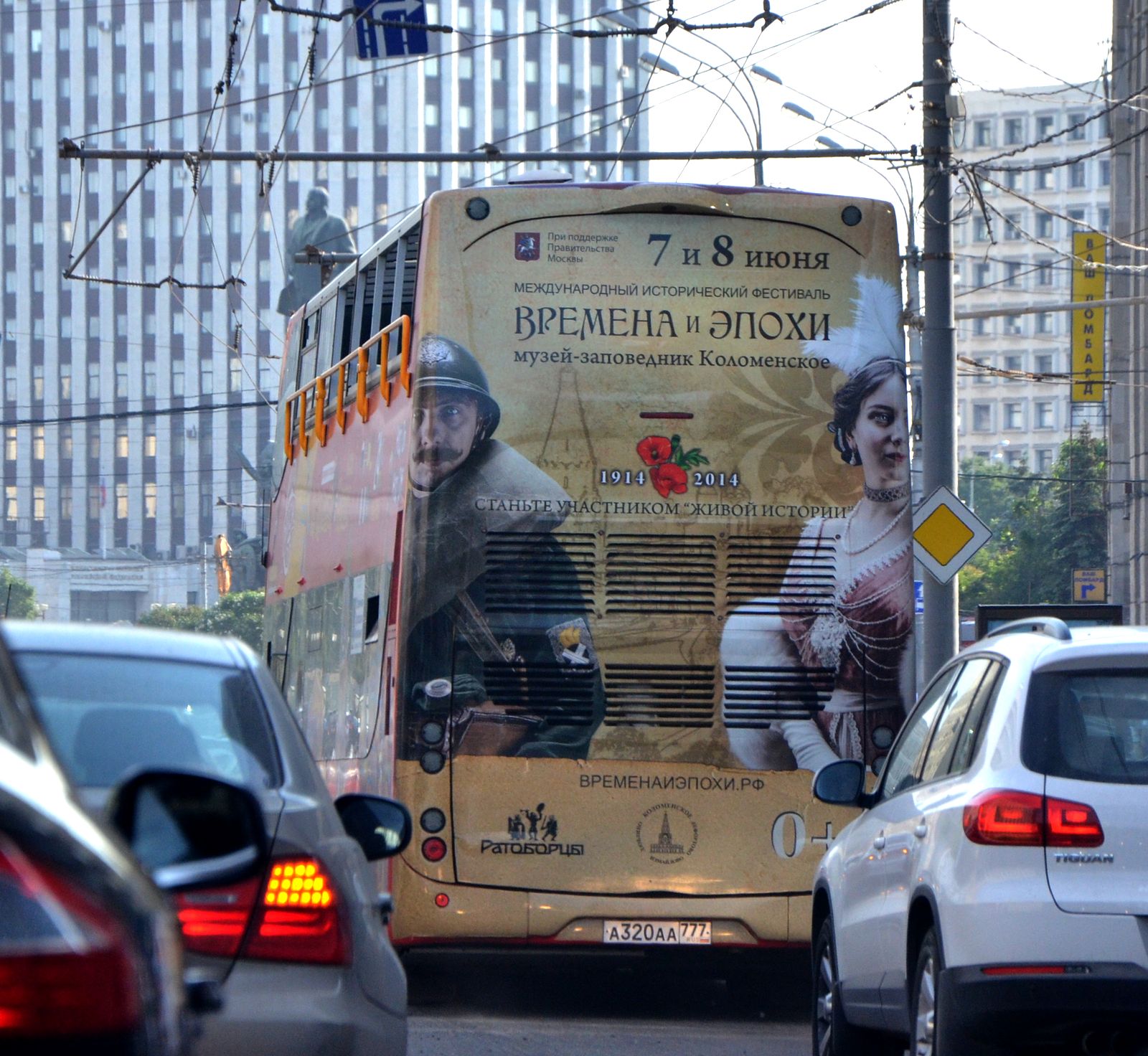 а 320 аа 777, UNVI Urbis 