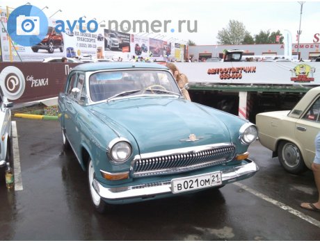 в021ом21, GAZ 21 Волга