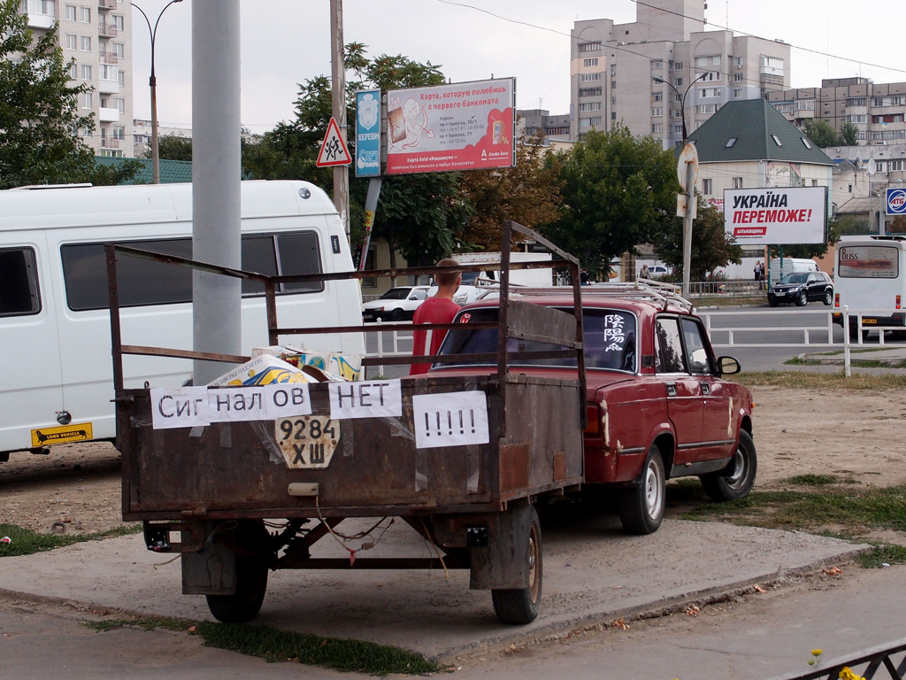 9284 ХШ, Trailers (1977) 