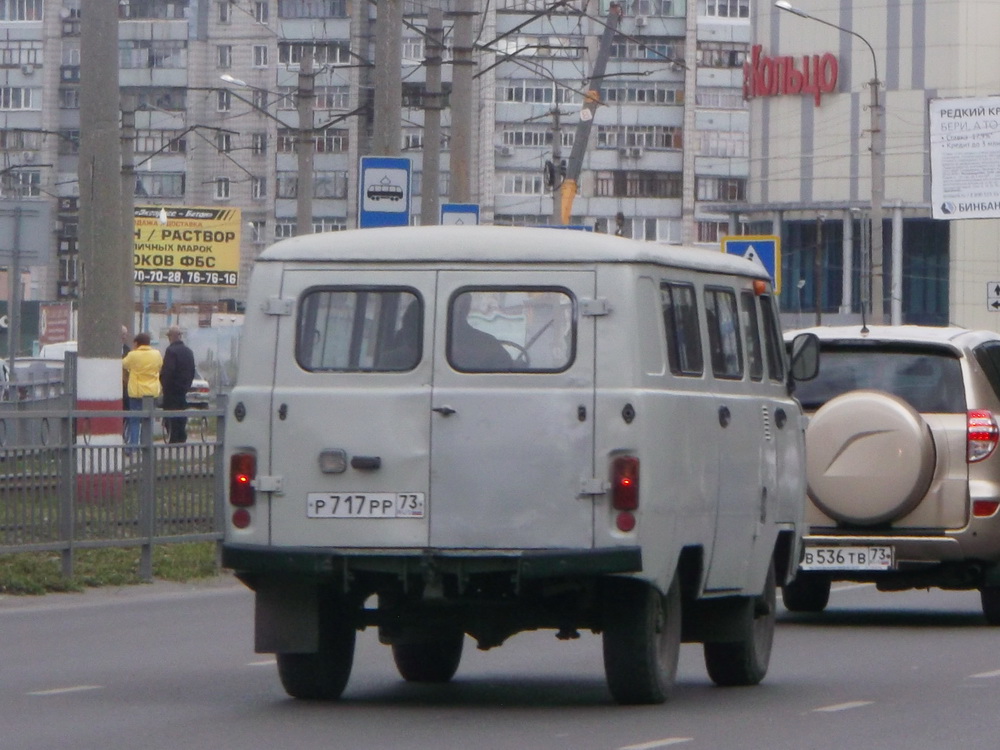 р 717 рр 73, UAZ 452 452В/2206 Minibus, 1967–