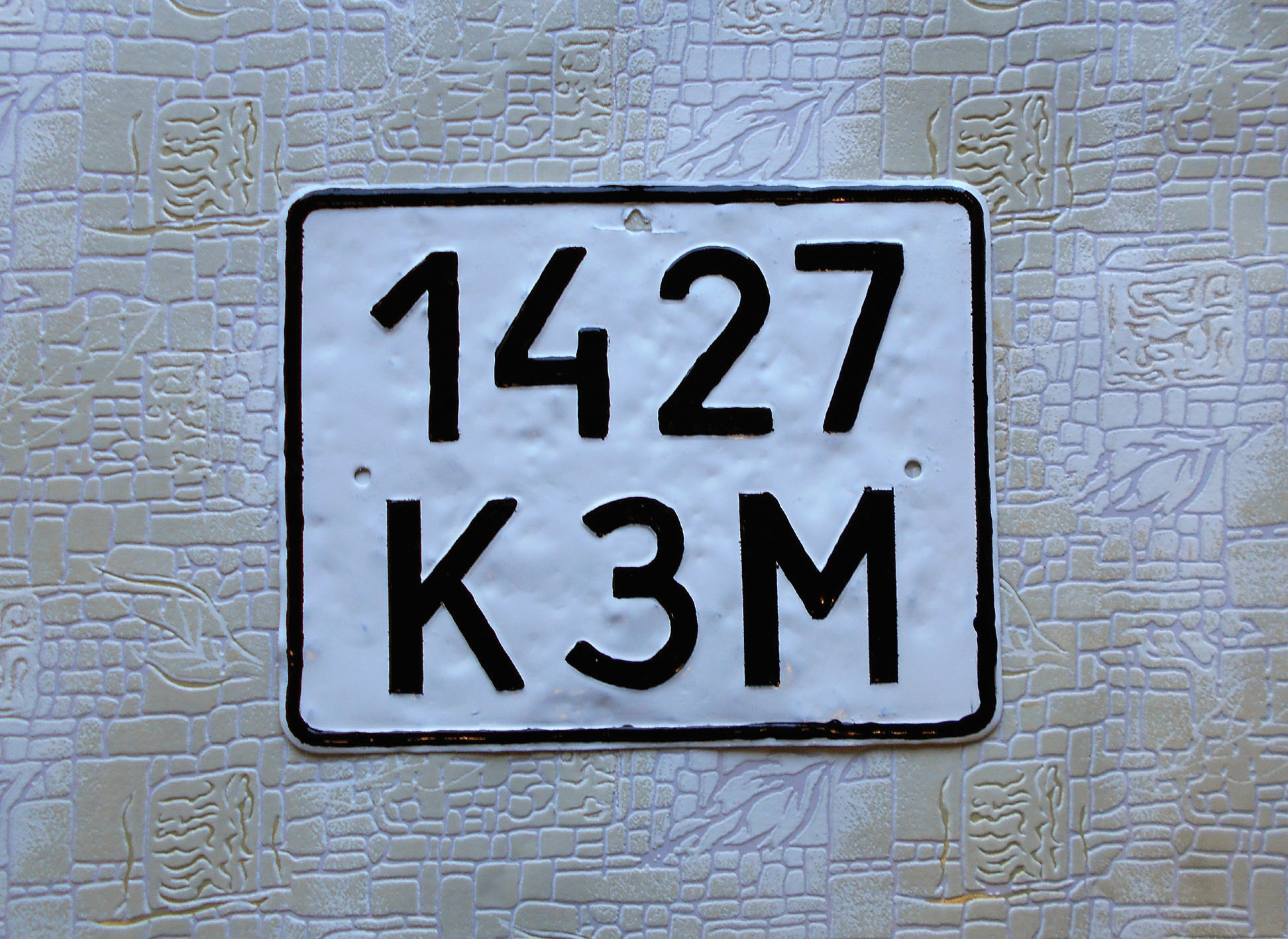1427 КЗМ, License plate without vehicle 