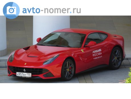 н957ву750, Ferrari F12