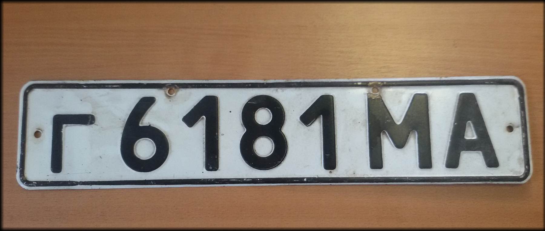 г 6181 МА, License plate without vehicle 