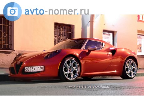 с013хе178, Alfa Romeo 4C