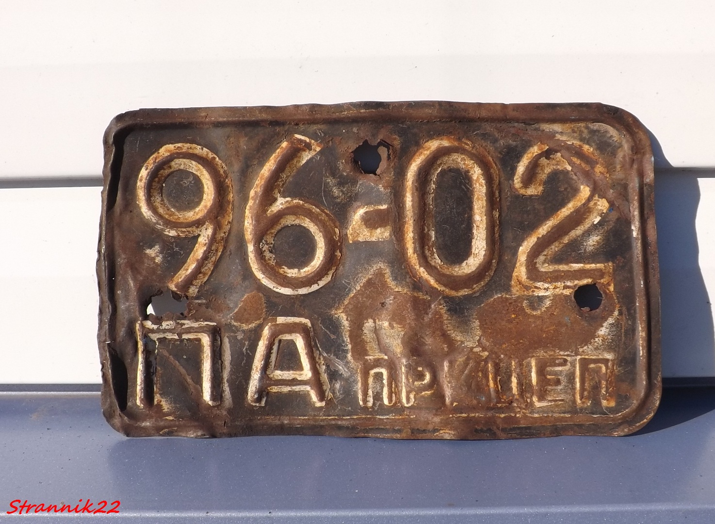 9602 ПА, License plate without vehicle 