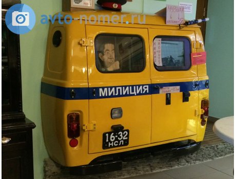 1632 НСЛ, License plate without vehicle