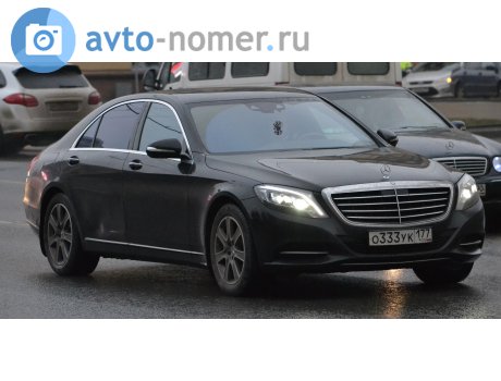 о333ук177, Mercedes-Benz S-Klasse