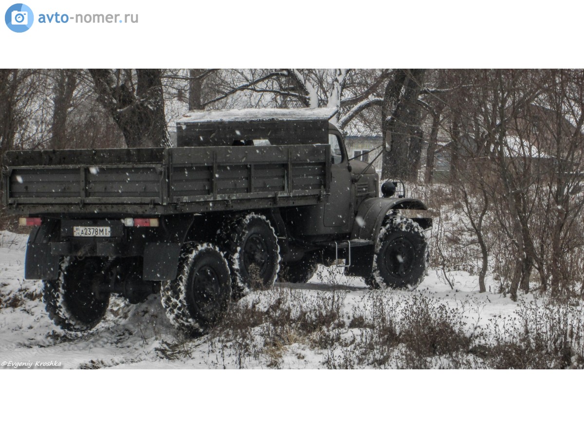а 2378 МІ, ZIL 157 