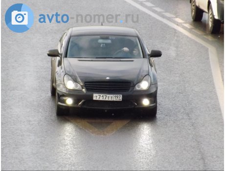 т717тт197, Mercedes-Benz CLS-Klasse