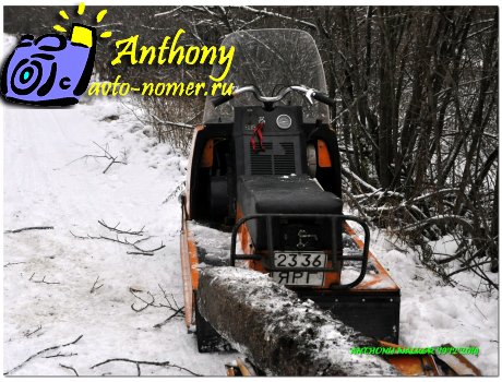 2336 ЯРГ, RM (Russian Mechanics) Буран