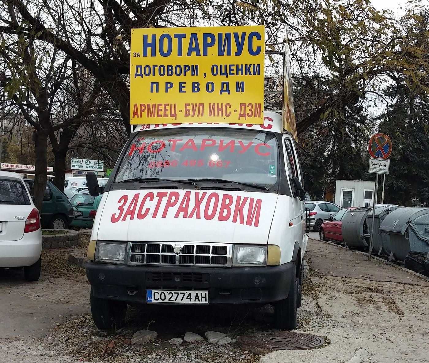 CO 2774 AH, GAZ 3221 ГАЗель 2-3221 Minibus, facelift, 2003–