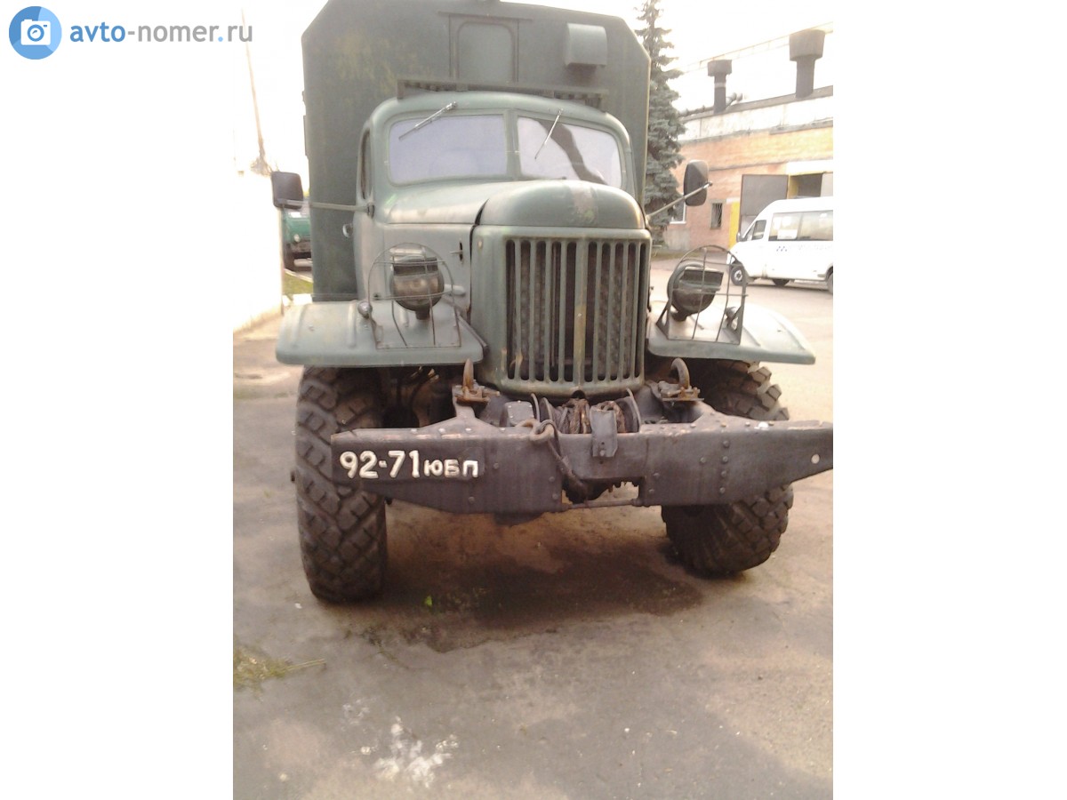 9271 ЮБП, ZIL 157 