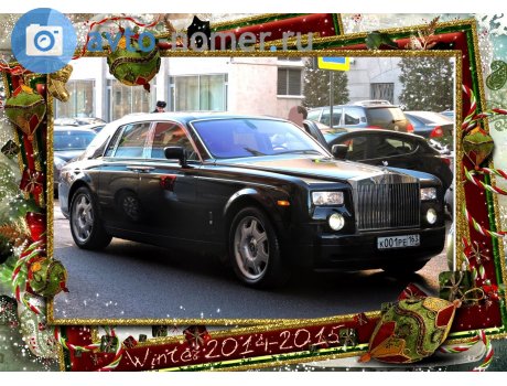 к001ре163, Rolls-Royce Phantom
