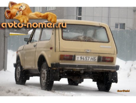 т 9457 НБ, Lada (VAZ) 2121 Нива