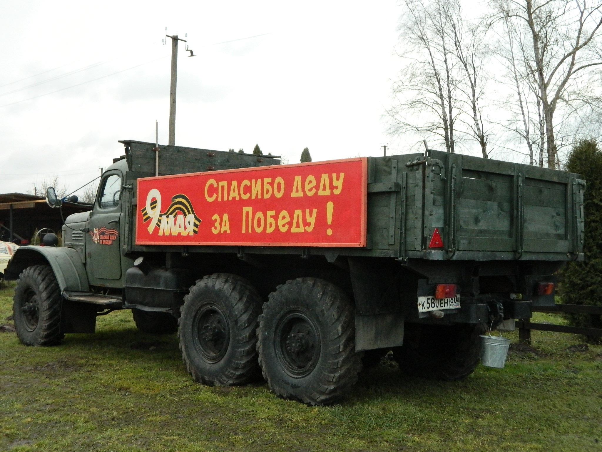 к 580 ен 60, ZIL 157 