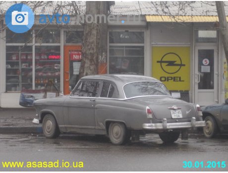 16 367-45 OA, GAZ 21 Волга