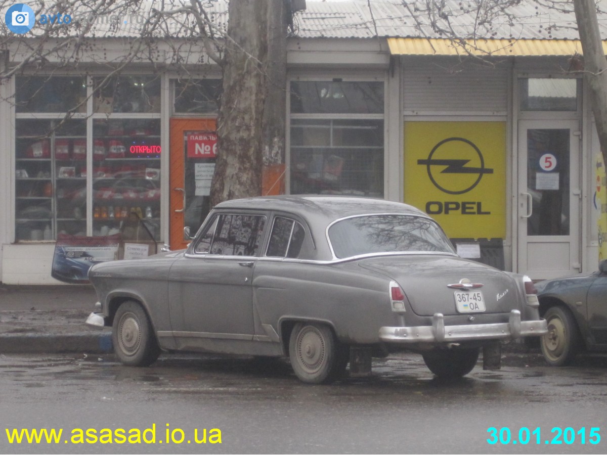16 367-45 OA, GAZ 21 Волга 1st series, 1956­–1958