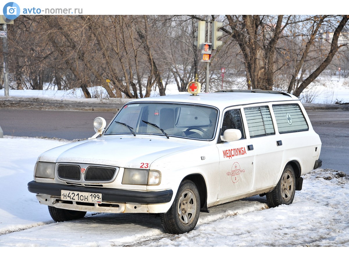 н 421 он 199, GAZ 310231 Волга 