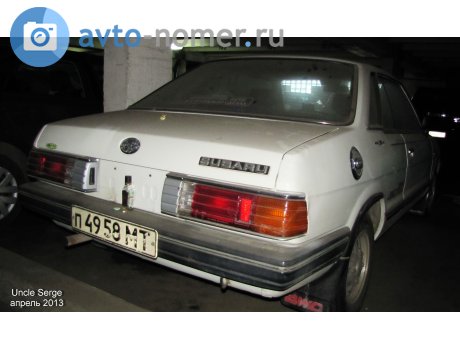 п 4958 МТ, Subaru Leone
