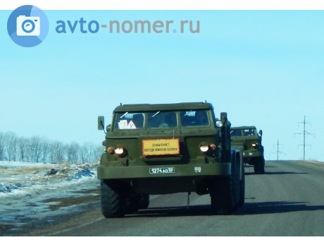 1274 ао 50, ZIL 135