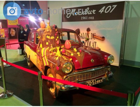 7051 ЮВУ, Moskvich (AZLK) 402/407/403