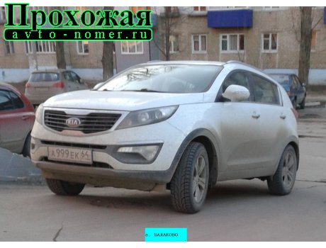 а999ек64, Kia Sportage