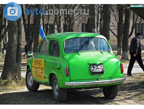 1340 ПОВ, ZAZ 965