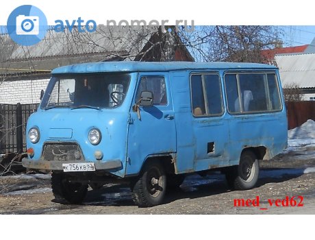 к756кв62, UAZ 452